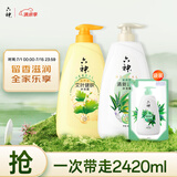 六神超值沐浴露套装艾叶滋润1kg+清新滋润1kg+420ml保湿易冲洗留香久 