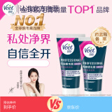 Veet比基尼私处脱毛膏50ml*2支