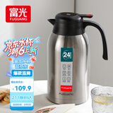 富光保温壶大容量304不锈钢显温保温壶家用暖壶按压式热水壶开水瓶