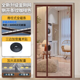 琉弦笙 防蚊门帘 【德国品质】2025新款全磁条门帘金刚网魔术贴免打孔 【侧开】全磁条咖啡色 90*200cm