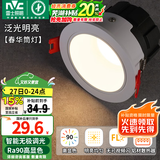 雷士（NVC）筒灯LED防眩筒射灯嵌入式天花灯家用客厅泛光过道灯玄关灯服装店 【智能无极调光调色】春华-6W*9