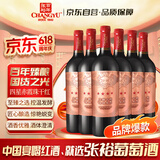 张裕 四星赤霞珠干红葡萄酒 750ml*6瓶 整箱装 国产红酒 