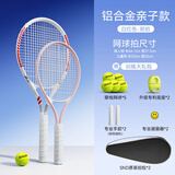 施耐德网球回弹训练器带拍单人网球带线自打神器初学一个人玩的网球拍 【亲子拍】升级铝合金