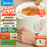 美的（Midea）电炖锅1-2人电炖盅隔水炖锅家用燕窝炖盅陶瓷炖汤盅电炖锅婴儿辅食小炖锅煲汤电炖锅电砂锅煲汤锅 1L 【1L=3碗 升级带蒸笼】DZE1068