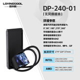 雷利酷DP系列240/360 ARGB神光同步 屏显一体式CPU水冷散热器/4.0吋IPS液晶屏/自定义主题/多平台支持 DP-01 240黑色【无风扇4.0吋屏】