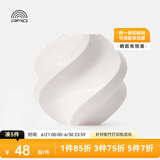 拓竹3D打印耗材PLA Basic基础色高韧性易打印环保线材RFID智能参数识别-净重1kg bambulab 玉石白10100 无料盘