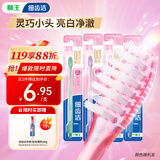 狮王（Lion）细齿洁0.01晶彩牙刷4支软毛小巧刷头细致护龈呵护口腔家庭装