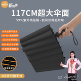 米波迪（Meebordi）雨伞遮阳伞太阳伞大号24骨全自动雨伞双人伞晴雨两用便携黑伞定制