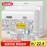 Sodolike尚岛一次性杯子纸杯200只办公商务家用加厚不渗漏水杯咖啡杯