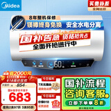 美的（Midea）国家补贴20%终身免换镁棒60升电热水器480L一级能效3300W自动杀菌安全水电分离F6033-JE5(HE)