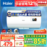 海尔（Haier）国家补贴15%电热水器60升 HC3新 金刚搪瓷胆 租房优选大水量2200W速热节能家用厨房洗澡小型储水式