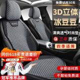 鑫盛凌汽车坐垫四季通用座垫夏季半包亚麻透气通风座套车用座椅垫马鞍垫 新冰豆豆【古典灰】凉感亲肤 大众朗逸PLUS帕萨特速腾迈腾探歌