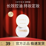 欧菲姿（OFFICE）明亮轻透蜜粉散粉定妆控油补妆细腻持久哑光雾面 送老婆礼物 H601白色3g