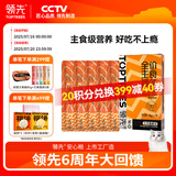 领先三文鱼主食猫条14g*15条猫咪零食罐头猫粮湿粮（新老款随机发货）