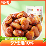 百草味坚果炒货休闲零食干果小吃豆类蚕豆酥脆 盐焗味兰花豆210g/袋
