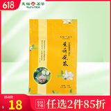 天福茗茶 茶叶 茉莉花茶 广西贵港花茶茶叶袋装100克