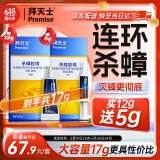 拜灭士德国拜耳蟑螂药杀虫剂杀蟑胶饵家用厨房全窝室内端除蟑螂饵剂 【大户型送5g】杀蟑胶饵12g