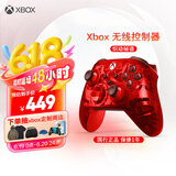 微软Xbox无线游戏手柄 无线控制器 新品 炽动秘语 蓝牙 适配Xbox/PC/平板/手机 Steam促销 双影奇境 