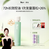 roye若也【热巴同款】控油蓬松洗发水清爽去油改善扁塌洗发液236ml