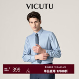 威可多（VICUTU）男士舒适男士潮流混纺舒适长袖衬衫休闲百搭纯色衬衣VBW88351010 水光感-蓝色 S