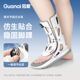 冠爱（GUANAI）踝关节固定支具小腿跖骨脚趾骨折足托脚足扭伤康复护踝石膏鞋