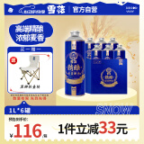 雪花（SNOW）啤酒 全麦精酿11.5度1L*6罐高端精酿大容量全麦芽酿造
