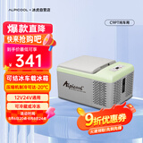 冰虎（Alpicool）压缩机制冷C9P纯车用冷冻冷藏宿舍办公室户外家居用品