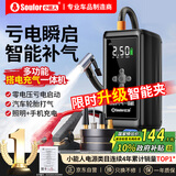 小能人（soulor）【3C认证】汽车应急启动电源12V搭电宝充气泵一体机强力启动电瓶充电器户外电源充电宝打火神器 