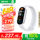 小米手环9 /9NFC版智能手环 多彩金属中框 睡眠压力心率血氧监测 经期预测健康管理5ATM防水澎湃OS智联 小米手环9 NFC版 银色