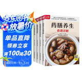 药膳养生食谱详解+排毒瘦身变年轻这样吃+防癌抗癌这样吃+防癌抗癌这样吃+256道美味养生汤（套装