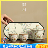 陶羽汝窑玉兰花悬停三才盖碗一壶两杯带茶盘家用泡茶碗功夫茶具整套 汝窑·悬停·玉兰花盖碗小套组