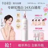 半亩花田热巴同款美白身体乳提亮持久留香保湿夏季清爽润肤乳女男250ml