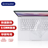 极川 华硕a豆14 2025/2024款键盘膜 AI轻薄笔记本电脑键盘保护膜14英寸TPU超薄透明隐形防水套防尘膜罩