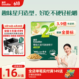 英氏（Engnice）婴幼儿星月泡泡饼干牛奶味 婴儿零食儿童零食磨牙饼干宝宝零食75g