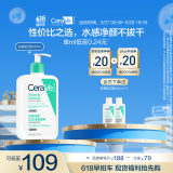 适乐肤（CeraVe）氨基酸洁面啫喱473ml(温和清洁控油泡沫洗面奶混油性男女护肤品)