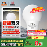 FSL佛山照明智能灯泡5瓦LED节能灯泡E27大螺口螺纹球泡APP控制球泡