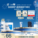 适乐肤（CeraVe）【张凌赫同款】高保湿润肤霜85g C霜敏感肌身体乳液面霜男女护肤