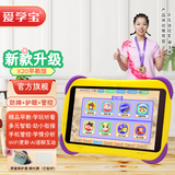 爱学宝儿童平板学习机1-6-12岁幼儿园幼小衔接早教机小孩天才思维机小学一到六年级家教机英语点读机护眼 早教版80GB【升级不加价】