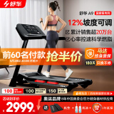 舒华（SHUA）小型家用跑步机家庭用A9爬坡走步机减震室内静音可折叠马拉松奥运 畅跑版2.0+心率臂带
