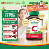 健美生（Jamieson）高含量维生素C胶囊 500mg/粒 100粒/瓶天然/高活性VC促代谢提气色