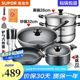 苏泊尔（SUPOR）不粘炒锅无烟厨房全锅具套装组合平底锅汤锅煎锅燃气电磁炉通用 五件套【炒+煎+汤+蒸+铲】