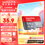 闪迪sandisk内存卡class10存储sd卡 高速行车记录仪tf卡 手机行车记录仪内存卡 64G 140M/s A1 Class10 TF卡