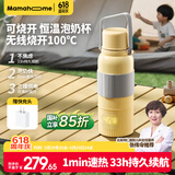 Mamahome恒温杯婴儿外出冲奶 便携式恒温水壶调奶器保温杯婴儿 带快充头