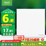 施耐德电气 一开双控开关 单开开关面板86型暗装开关插座 皓呈系列 奶油白色