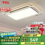TCL照明客厅灯LED接入米家智能吸顶灯北欧现代灯中山灯饰灯具包安装