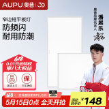奥普（AUPU） 照明led集成面板灯铝扣板厨房灯厨卫灯卫生间天花板嵌入式平板灯 厨卫长方灯套餐