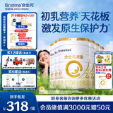 合生元（BIOSTIME）派星 较大婴儿配方奶粉 2段(6-12个月)新国标 800克*6罐