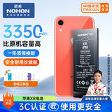诺希适用于苹果XR电池【3C认证 | 自主安装】iphoneXR手机内置电池更换服务3350mAh大容量