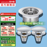 潜水艇（Submarine）洗菜盆漏水塞 厨房水槽过滤网 水槽按压弹跳芯下水器不锈钢防臭 一厨两卫组合【卫生间大弹跳】
