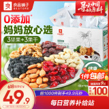 良品铺子每日坚果青春版750g 坚果礼盒干果腰果混合小包装零食送礼团购